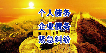 永胜要账公司